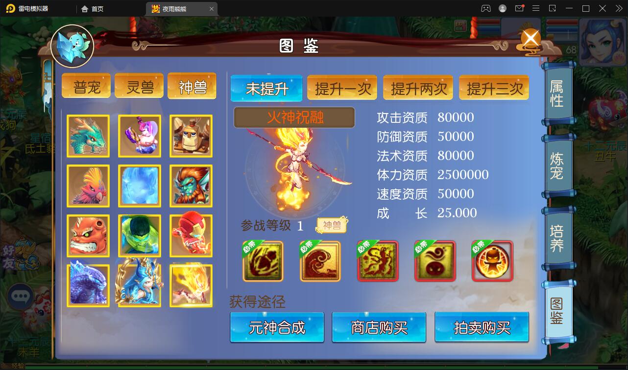 图片[21]-MT3换皮梦幻【熊熊西游】最新整理Linux手工服务端+GM后台-上品源码网