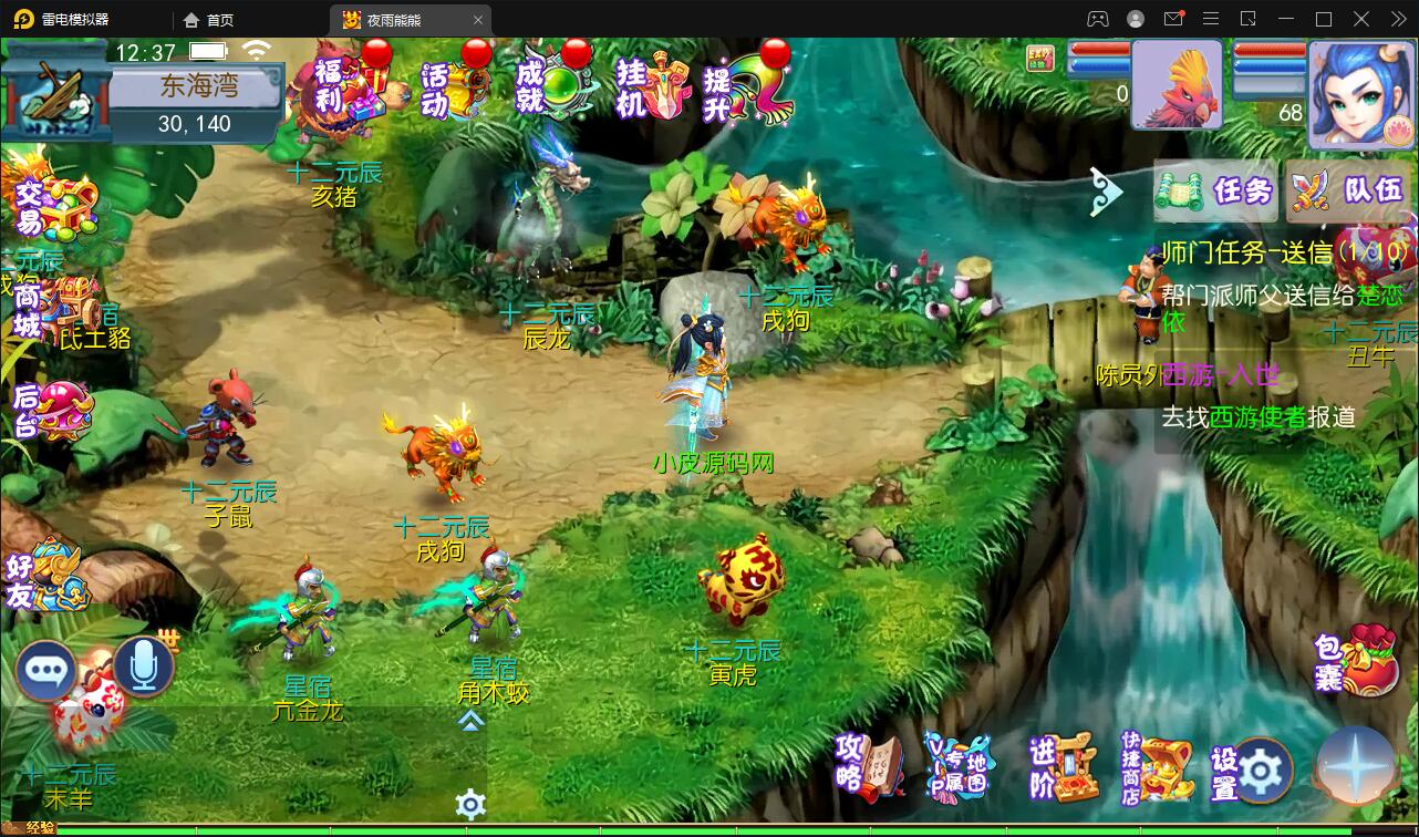 图片[24]-MT3换皮梦幻【熊熊西游】最新整理Linux手工服务端+GM后台-上品源码网