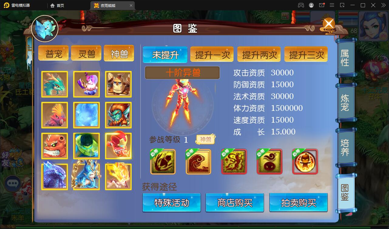 图片[23]-MT3换皮梦幻【熊熊西游】最新整理Linux手工服务端+GM后台-上品源码网