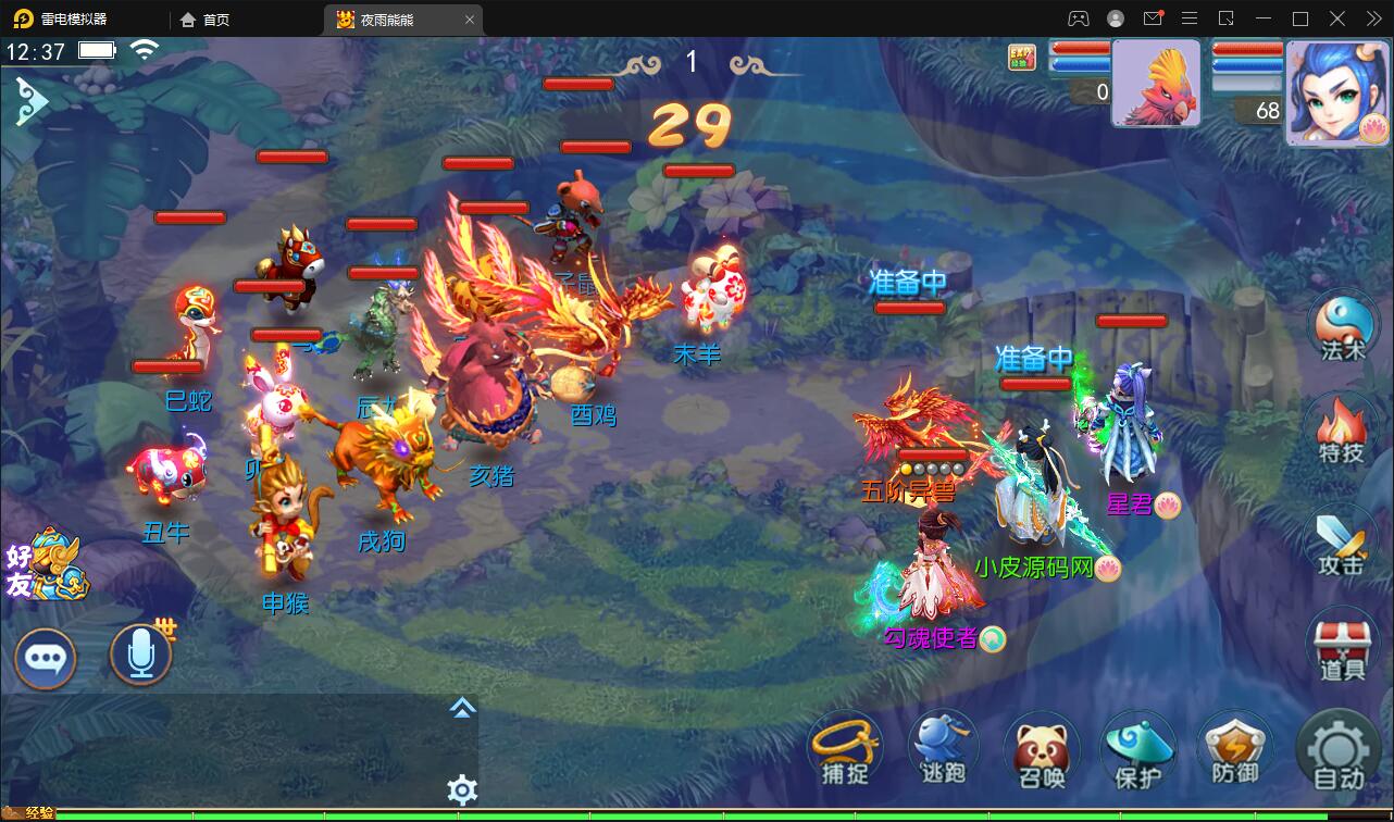 图片[25]-MT3换皮梦幻【熊熊西游】最新整理Linux手工服务端+GM后台-上品源码网