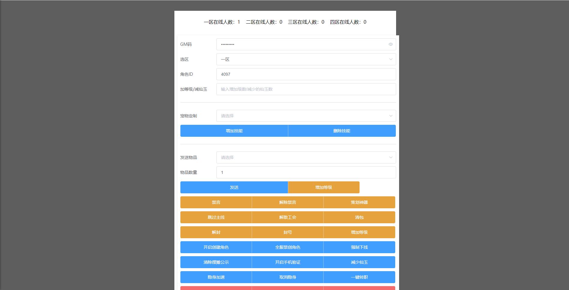图片[27]-MT3换皮梦幻【熊熊西游】最新整理Linux手工服务端+GM后台-上品源码网