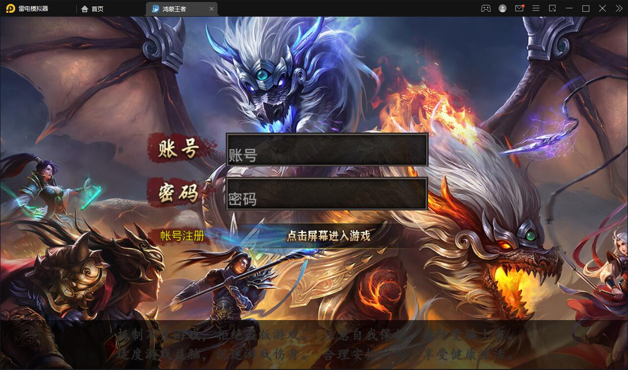 图片[1]-白日门传奇手游【鸿蒙王者攻速中秋特献版】最新整理Win半手工服务端+安卓-上品源码网