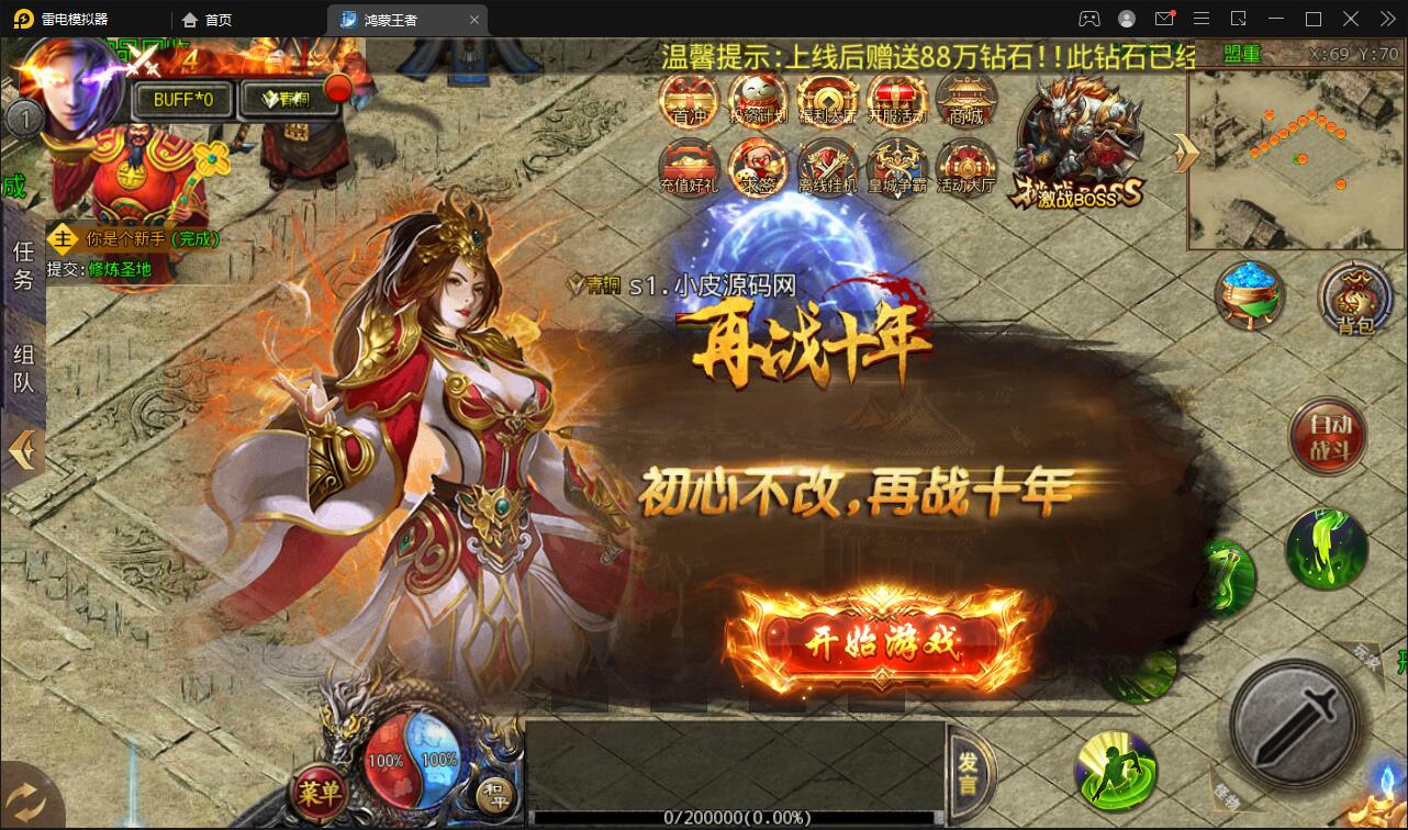 图片[4]-白日门传奇手游【鸿蒙王者攻速中秋特献版】最新整理Win半手工服务端+安卓-上品源码网