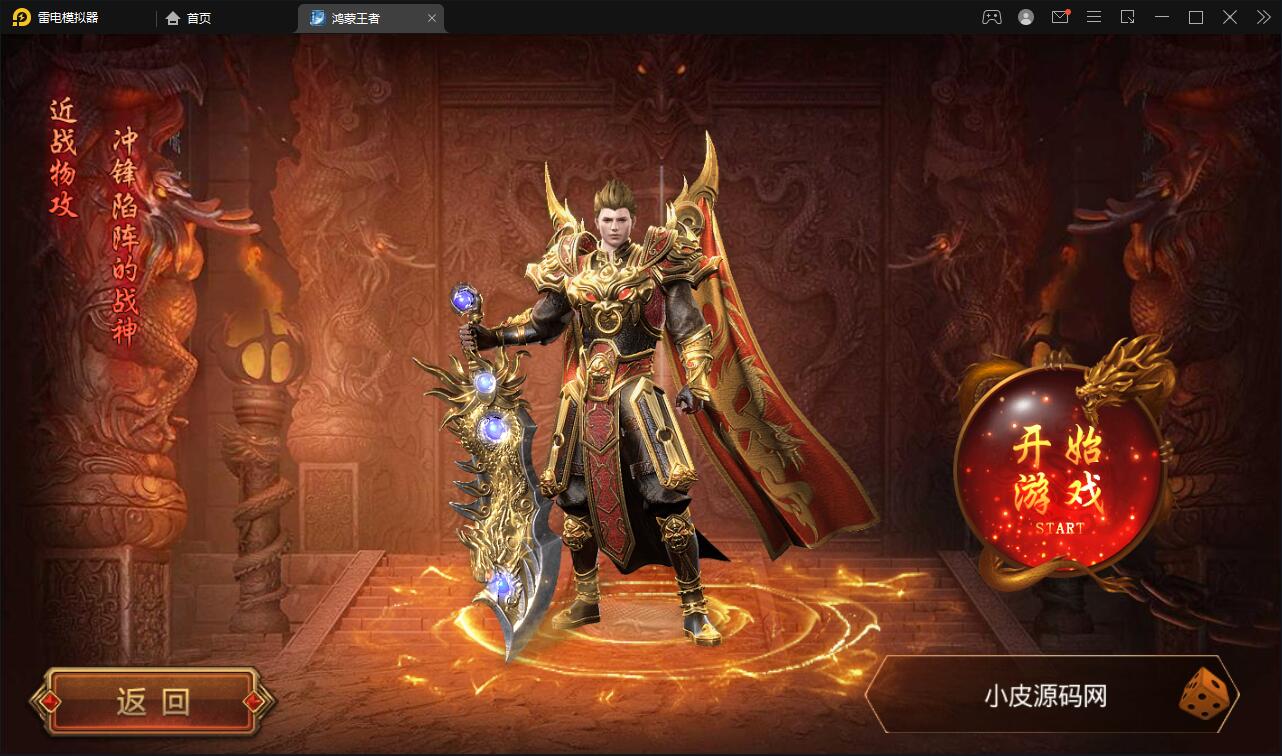 图片[3]-白日门传奇手游【鸿蒙王者攻速中秋特献版】最新整理Win半手工服务端+安卓-上品源码网