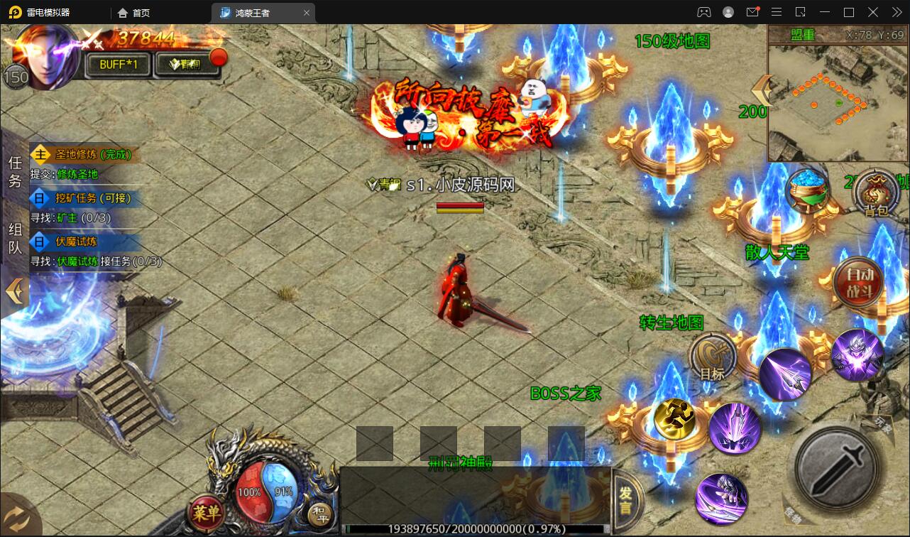 图片[5]-白日门传奇手游【鸿蒙王者攻速中秋特献版】最新整理Win半手工服务端+安卓-上品源码网