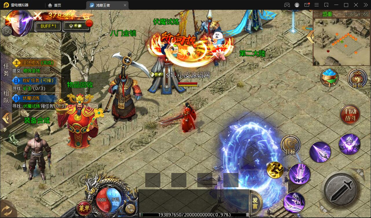 图片[6]-白日门传奇手游【鸿蒙王者攻速中秋特献版】最新整理Win半手工服务端+安卓-上品源码网