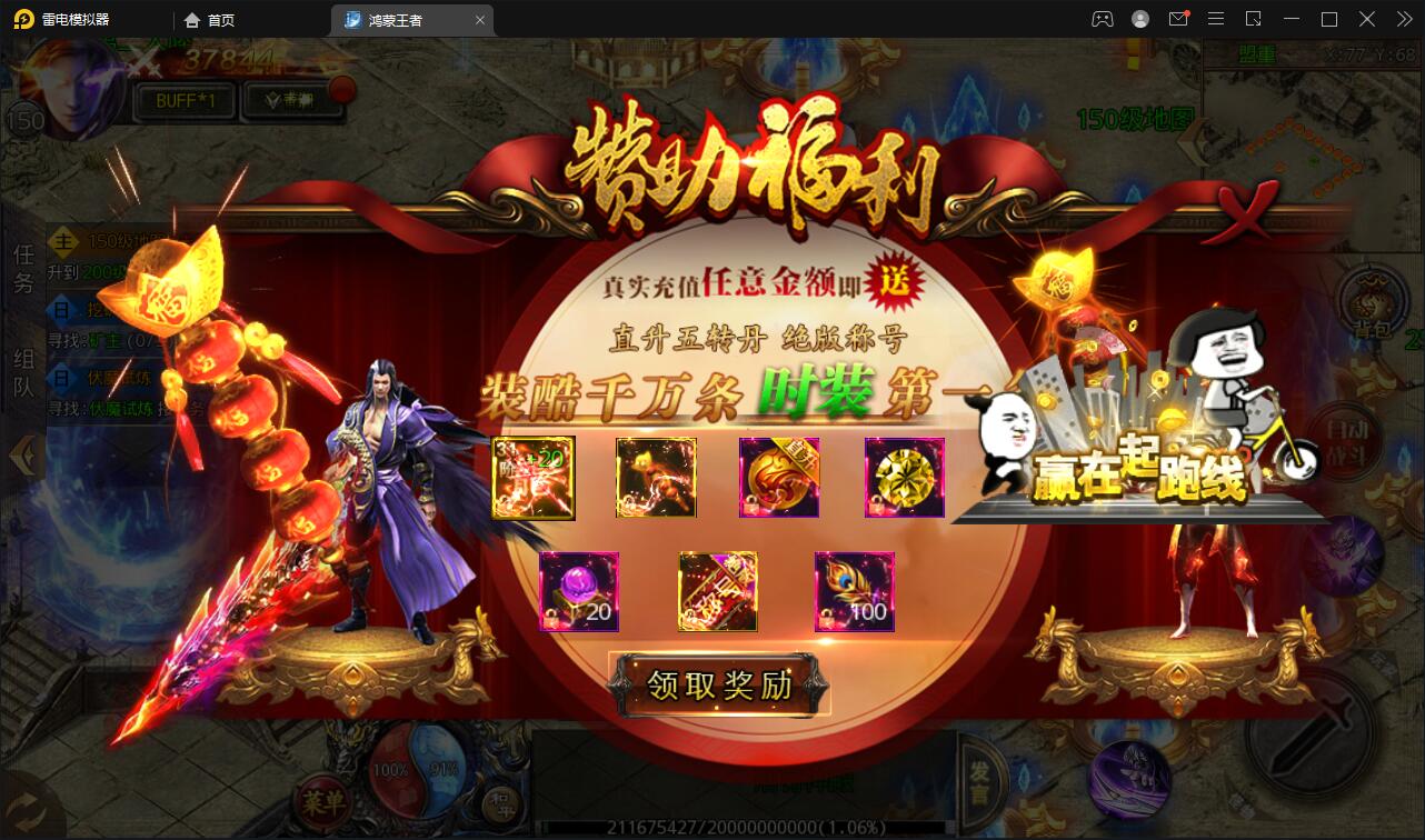 图片[7]-白日门传奇手游【鸿蒙王者攻速中秋特献版】最新整理Win半手工服务端+安卓-上品源码网