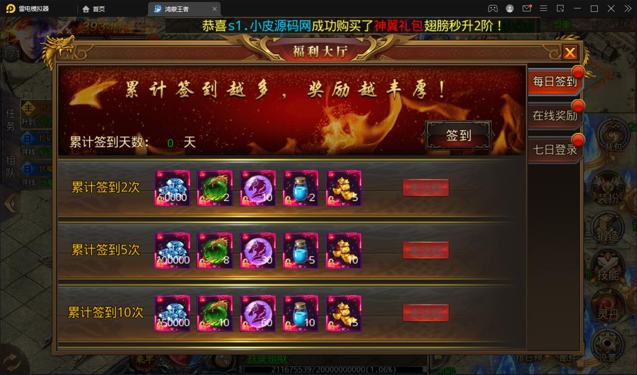 图片[9]-白日门传奇手游【鸿蒙王者攻速中秋特献版】最新整理Win半手工服务端+安卓-上品源码网