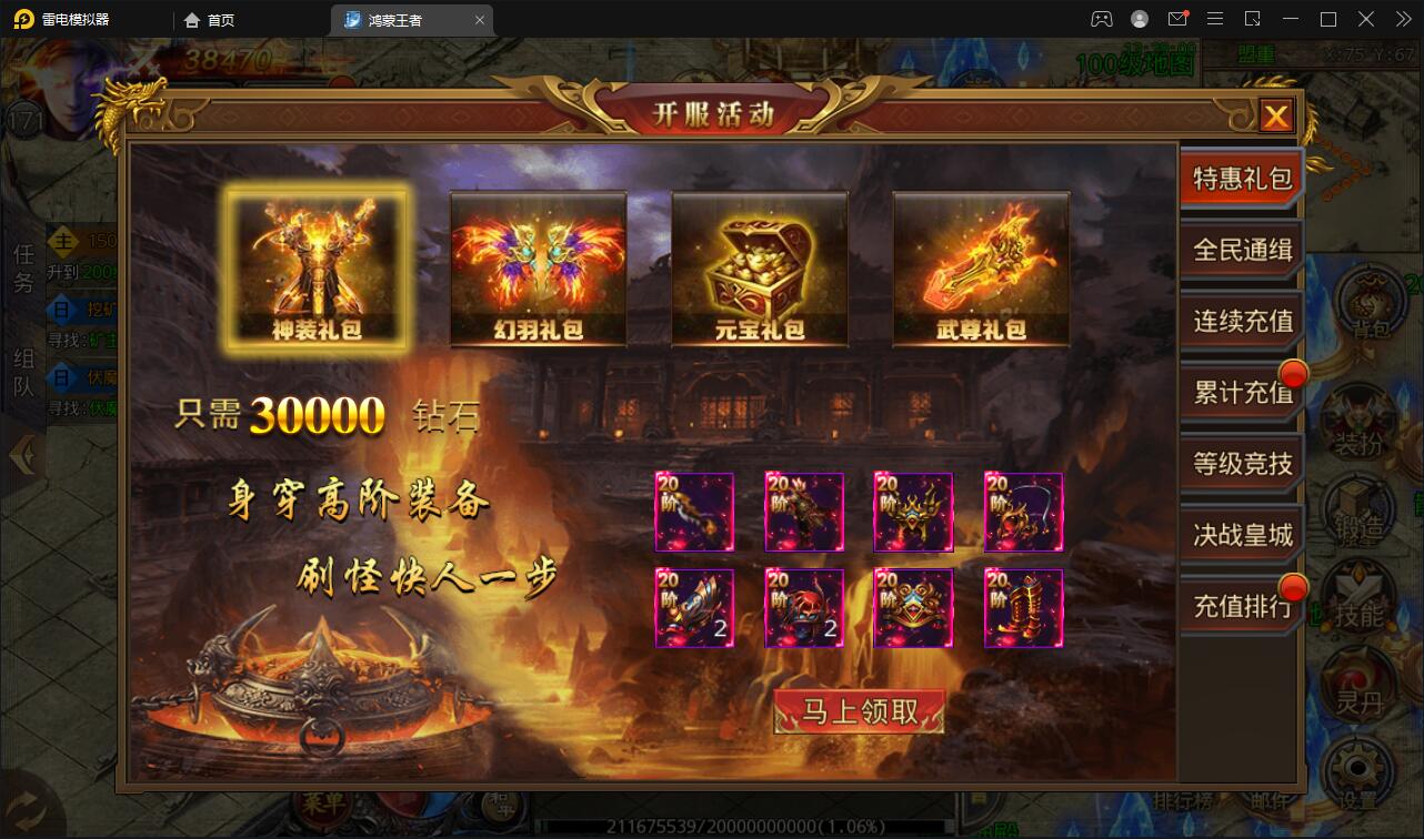 图片[8]-白日门传奇手游【鸿蒙王者攻速中秋特献版】最新整理Win半手工服务端+安卓-上品源码网