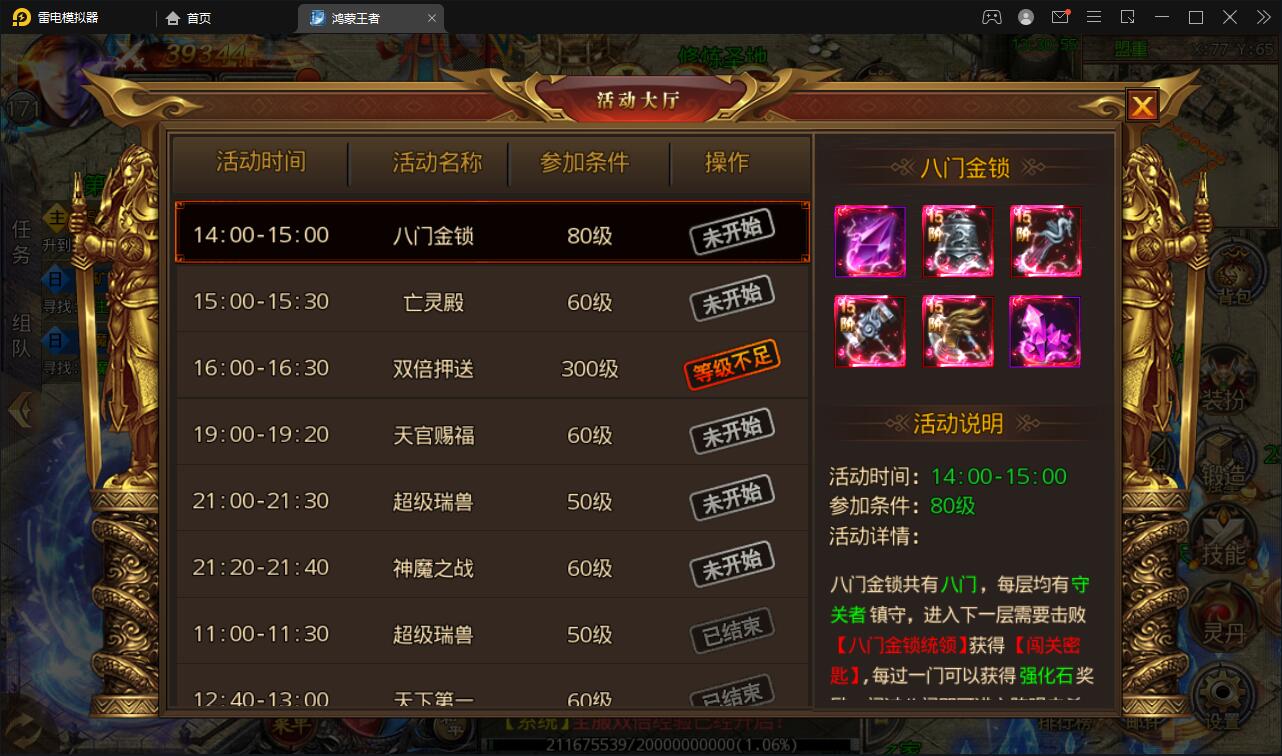 图片[11]-白日门传奇手游【鸿蒙王者攻速中秋特献版】最新整理Win半手工服务端+安卓-上品源码网