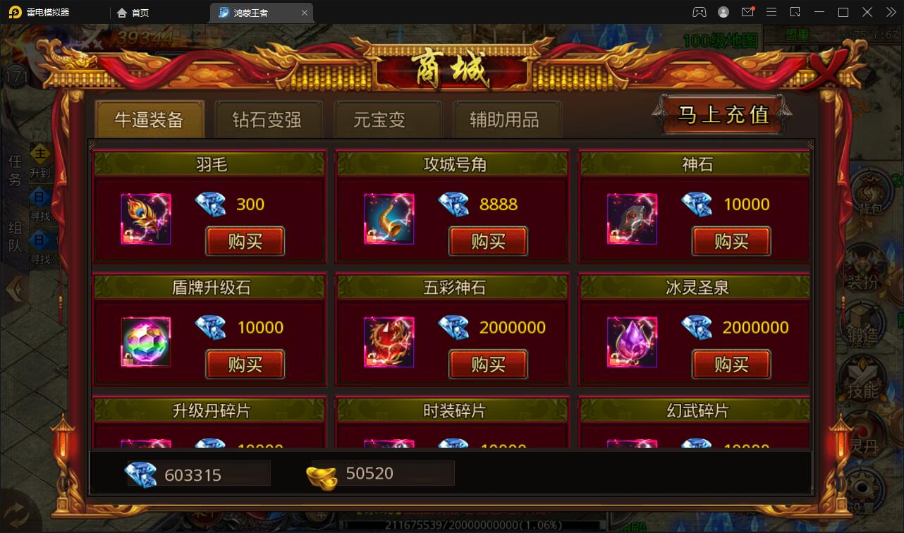 图片[10]-白日门传奇手游【鸿蒙王者攻速中秋特献版】最新整理Win半手工服务端+安卓-上品源码网