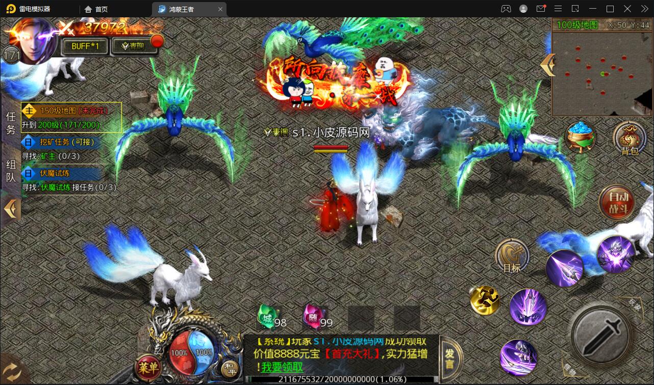 图片[12]-白日门传奇手游【鸿蒙王者攻速中秋特献版】最新整理Win半手工服务端+安卓-上品源码网