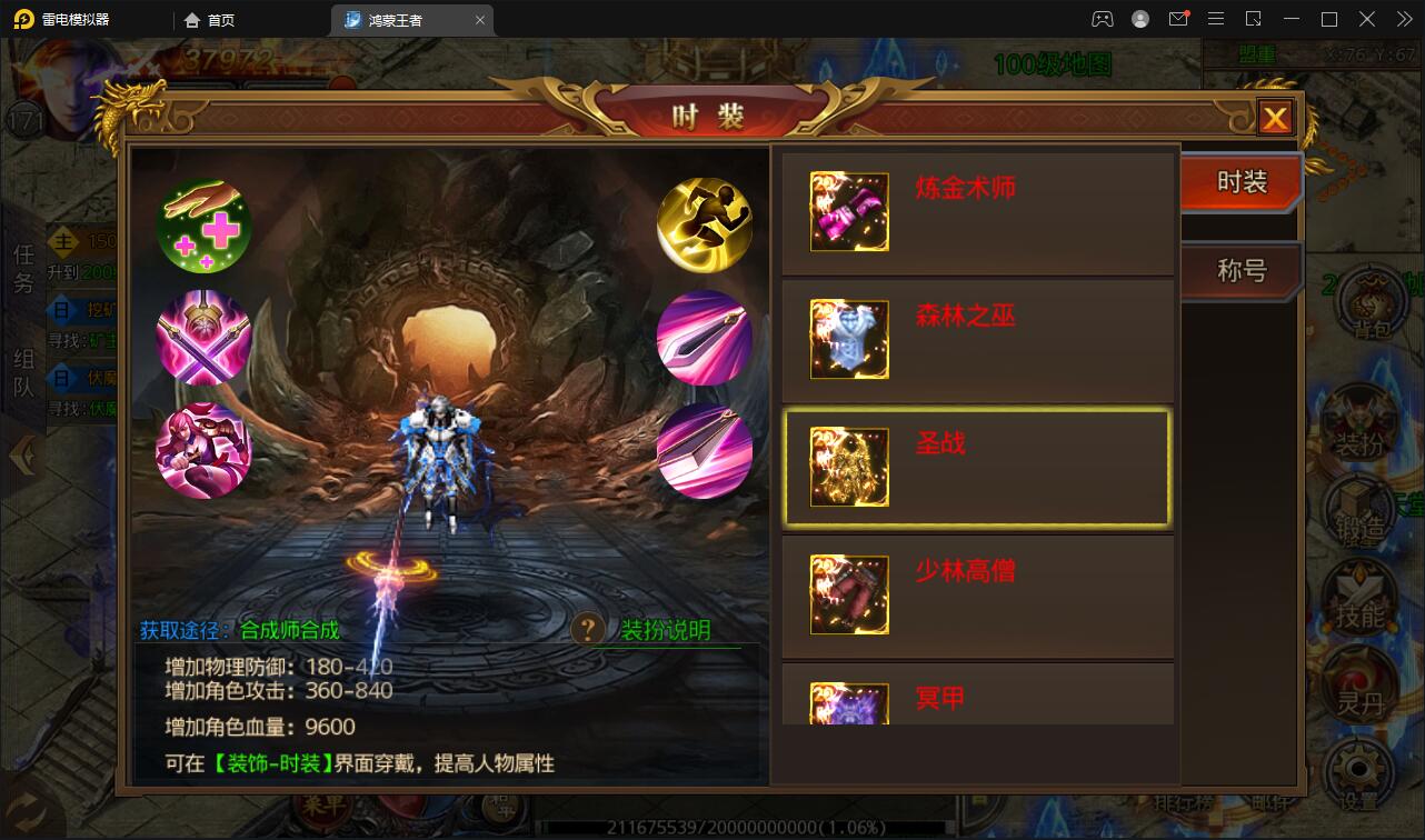 图片[13]-白日门传奇手游【鸿蒙王者攻速中秋特献版】最新整理Win半手工服务端+安卓-上品源码网