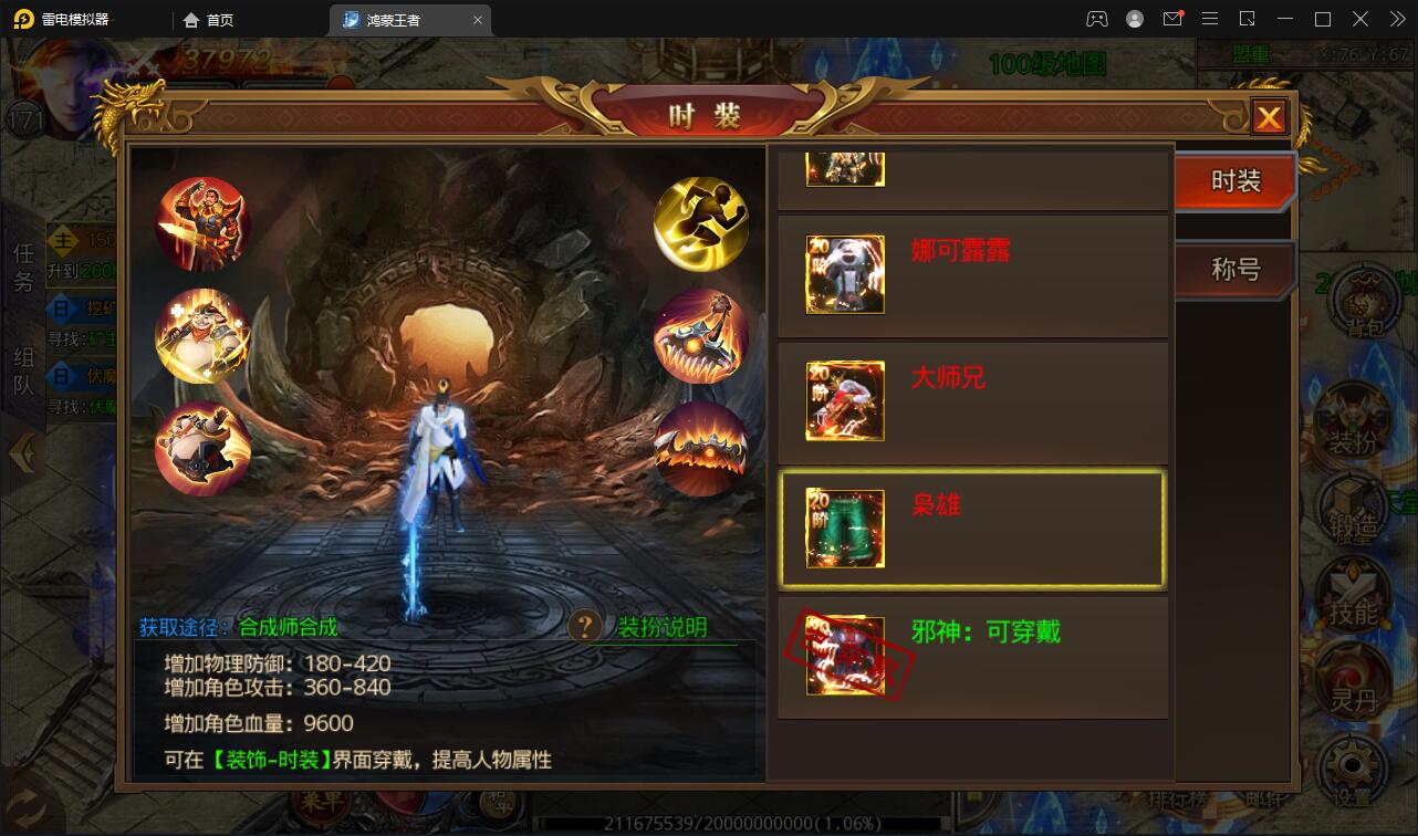 图片[14]-白日门传奇手游【鸿蒙王者攻速中秋特献版】最新整理Win半手工服务端+安卓-上品源码网