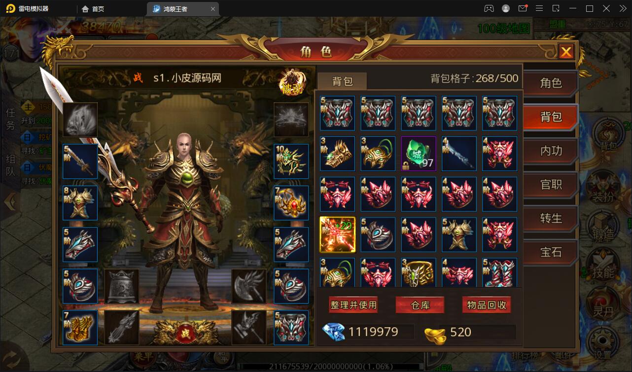 图片[16]-白日门传奇手游【鸿蒙王者攻速中秋特献版】最新整理Win半手工服务端+安卓-上品源码网