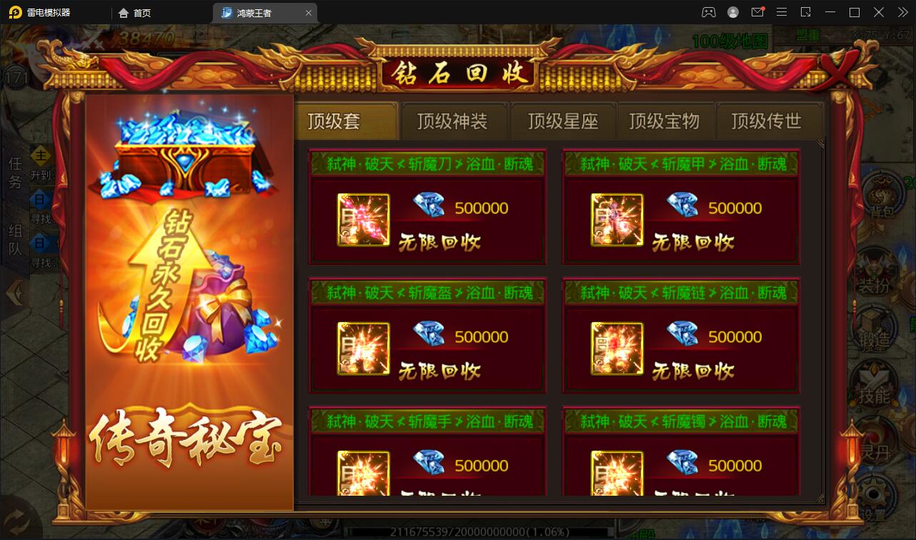 图片[17]-白日门传奇手游【鸿蒙王者攻速中秋特献版】最新整理Win半手工服务端+安卓-上品源码网