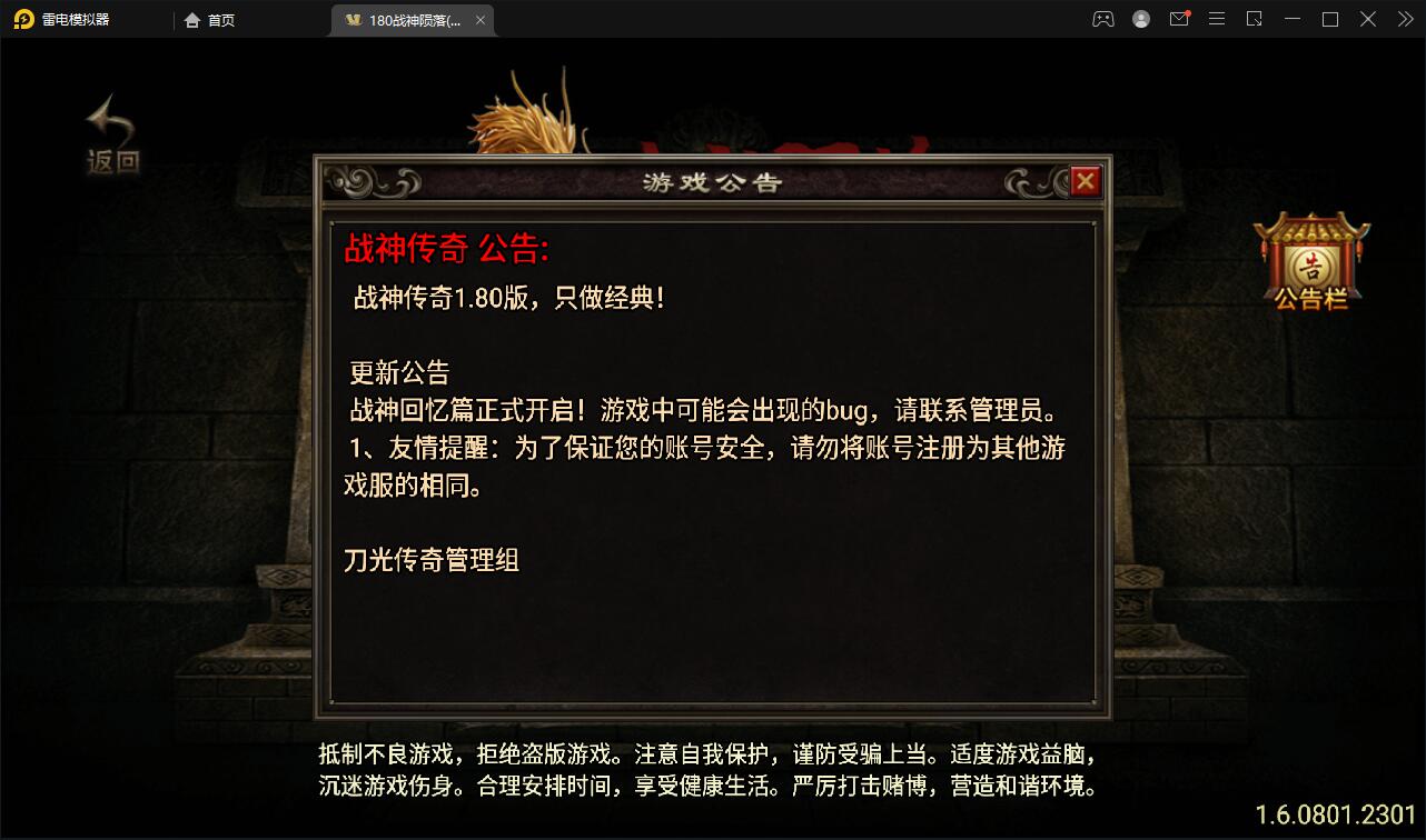 图片[1]-战神引擎传奇手游【1.80战神陨落激情版】最新整理Win半手工服务端+充值后台+安卓苹果双端-上品源码网