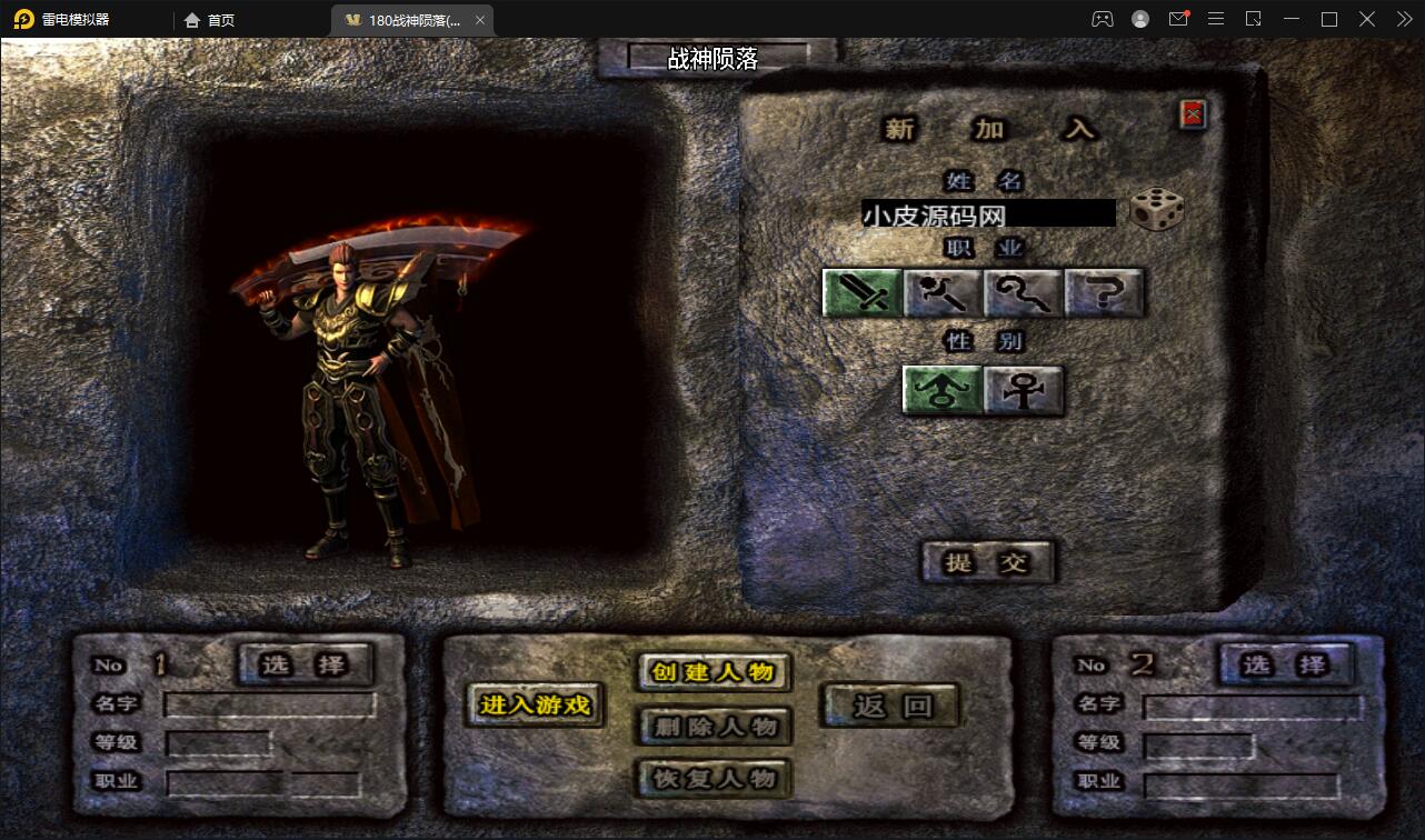 图片[4]-战神引擎传奇手游【1.80战神陨落激情版】最新整理Win半手工服务端+充值后台+安卓苹果双端-上品源码网