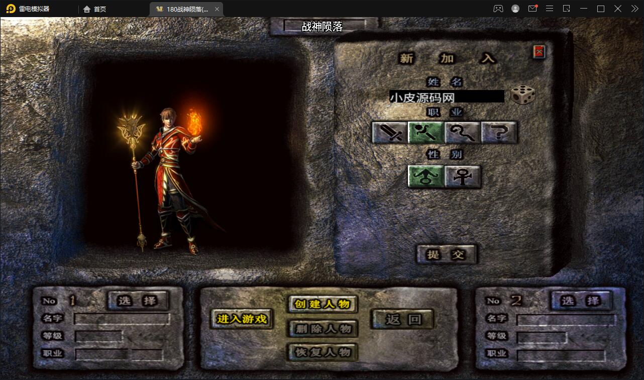 图片[5]-战神引擎传奇手游【1.80战神陨落激情版】最新整理Win半手工服务端+充值后台+安卓苹果双端-上品源码网