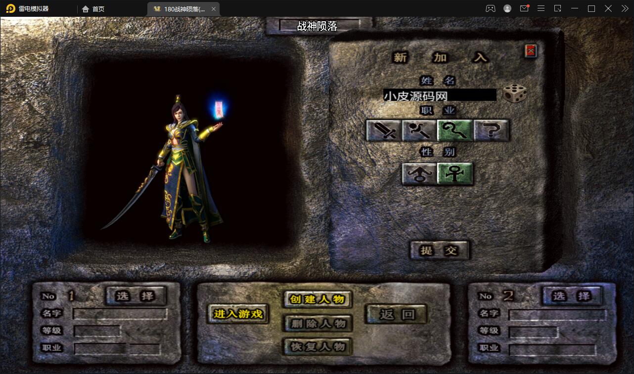 图片[6]-战神引擎传奇手游【1.80战神陨落激情版】最新整理Win半手工服务端+充值后台+安卓苹果双端-上品源码网