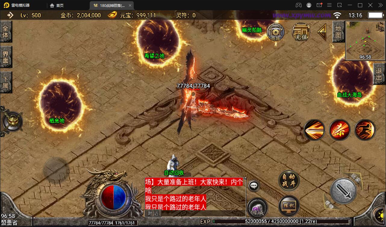 图片[7]-战神引擎传奇手游【1.80战神陨落激情版】最新整理Win半手工服务端+充值后台+安卓苹果双端-上品源码网