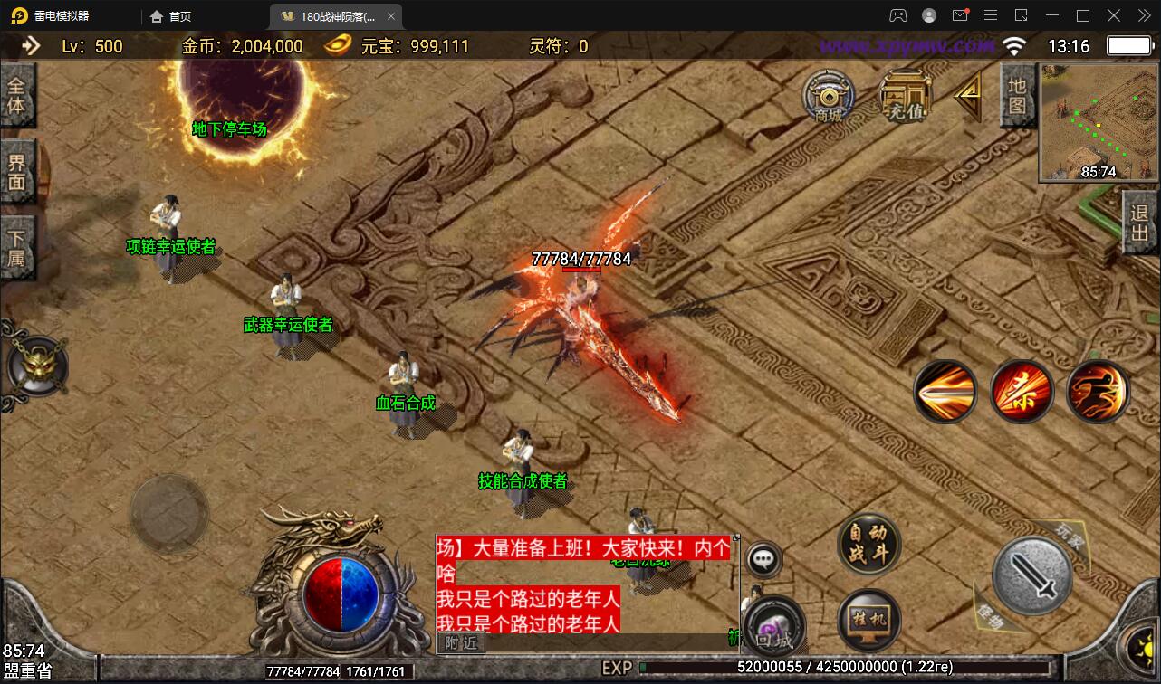 图片[8]-战神引擎传奇手游【1.80战神陨落激情版】最新整理Win半手工服务端+充值后台+安卓苹果双端-上品源码网