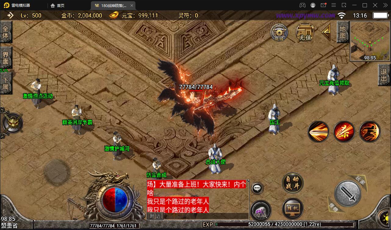 图片[9]-战神引擎传奇手游【1.80战神陨落激情版】最新整理Win半手工服务端+充值后台+安卓苹果双端-上品源码网