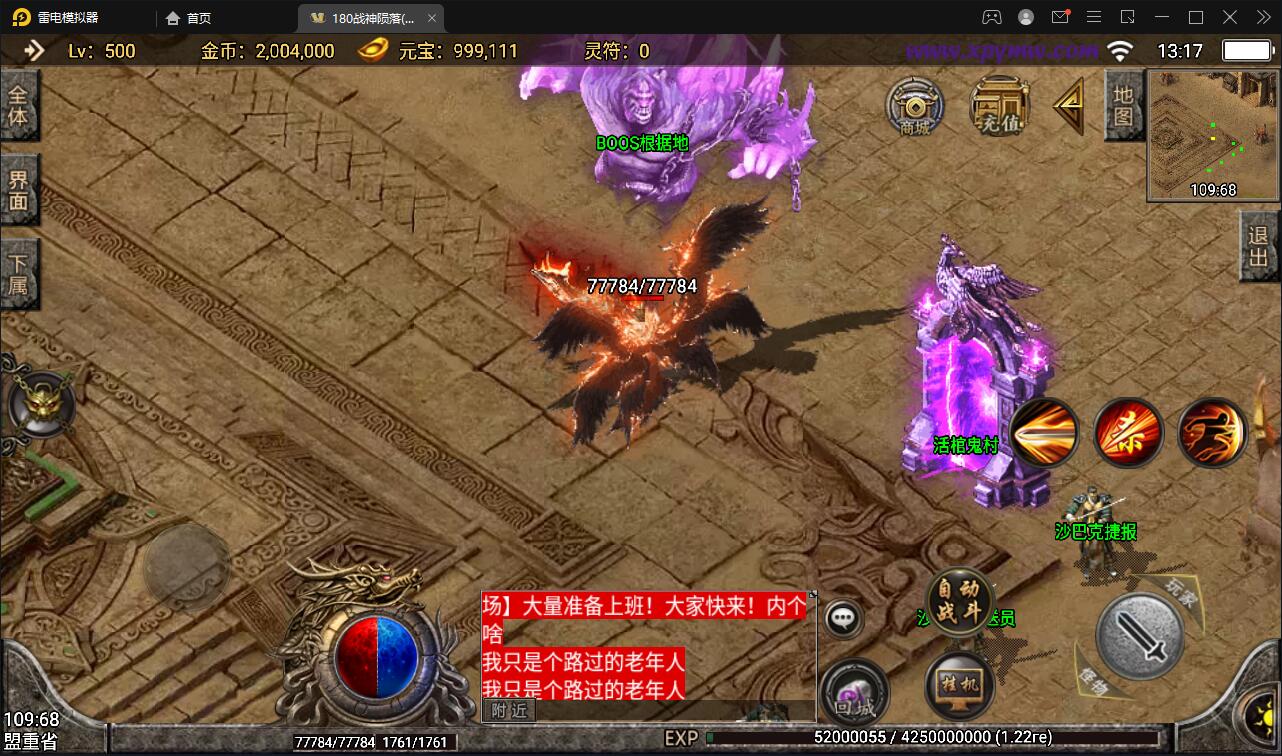 图片[10]-战神引擎传奇手游【1.80战神陨落激情版】最新整理Win半手工服务端+充值后台+安卓苹果双端-上品源码网