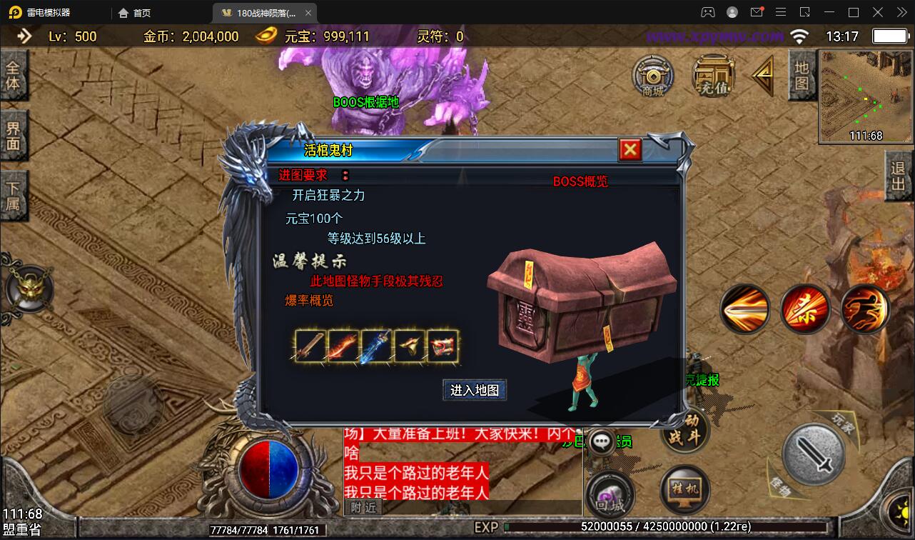 图片[11]-战神引擎传奇手游【1.80战神陨落激情版】最新整理Win半手工服务端+充值后台+安卓苹果双端-上品源码网