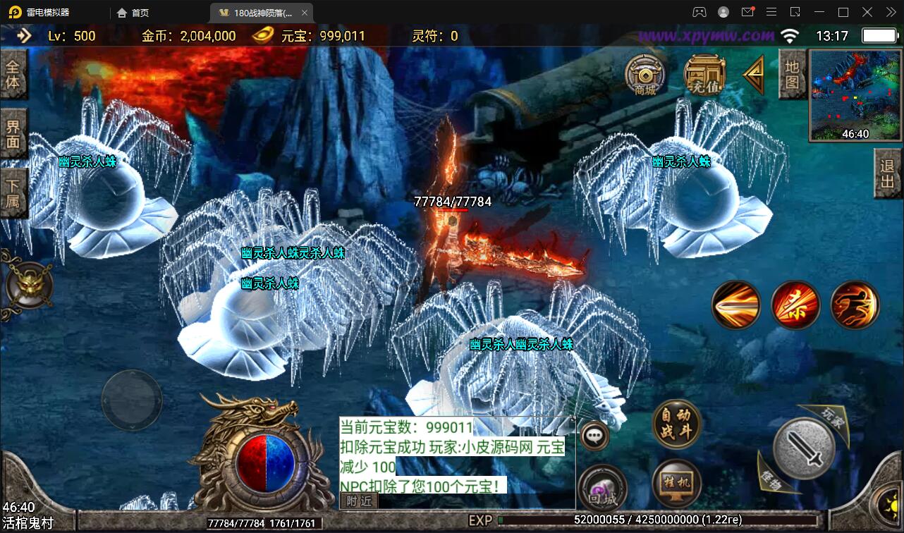 图片[12]-战神引擎传奇手游【1.80战神陨落激情版】最新整理Win半手工服务端+充值后台+安卓苹果双端-上品源码网