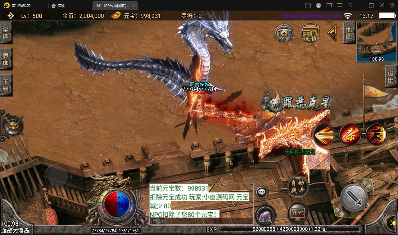 图片[13]-战神引擎传奇手游【1.80战神陨落激情版】最新整理Win半手工服务端+充值后台+安卓苹果双端-上品源码网