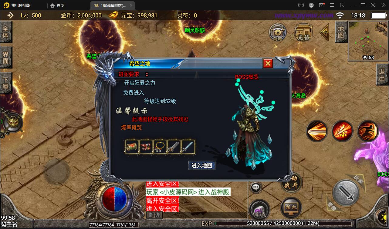 图片[14]-战神引擎传奇手游【1.80战神陨落激情版】最新整理Win半手工服务端+充值后台+安卓苹果双端-上品源码网