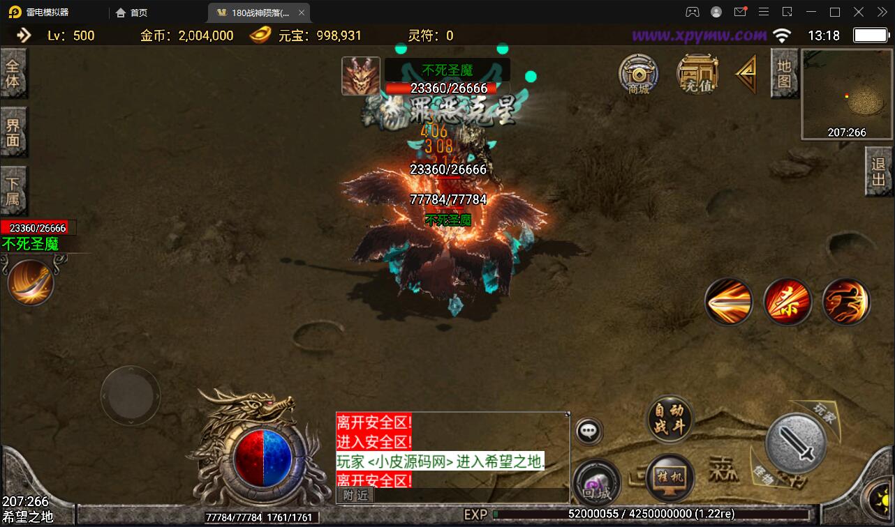 图片[15]-战神引擎传奇手游【1.80战神陨落激情版】最新整理Win半手工服务端+充值后台+安卓苹果双端-上品源码网