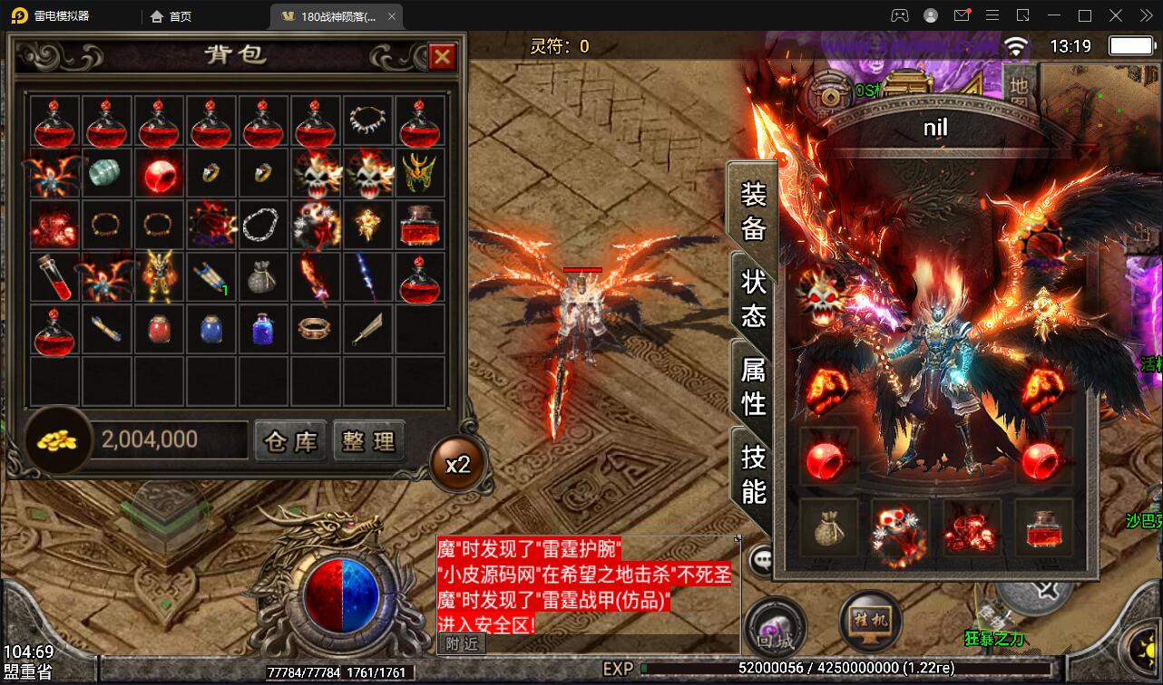 图片[17]-战神引擎传奇手游【1.80战神陨落激情版】最新整理Win半手工服务端+充值后台+安卓苹果双端-上品源码网