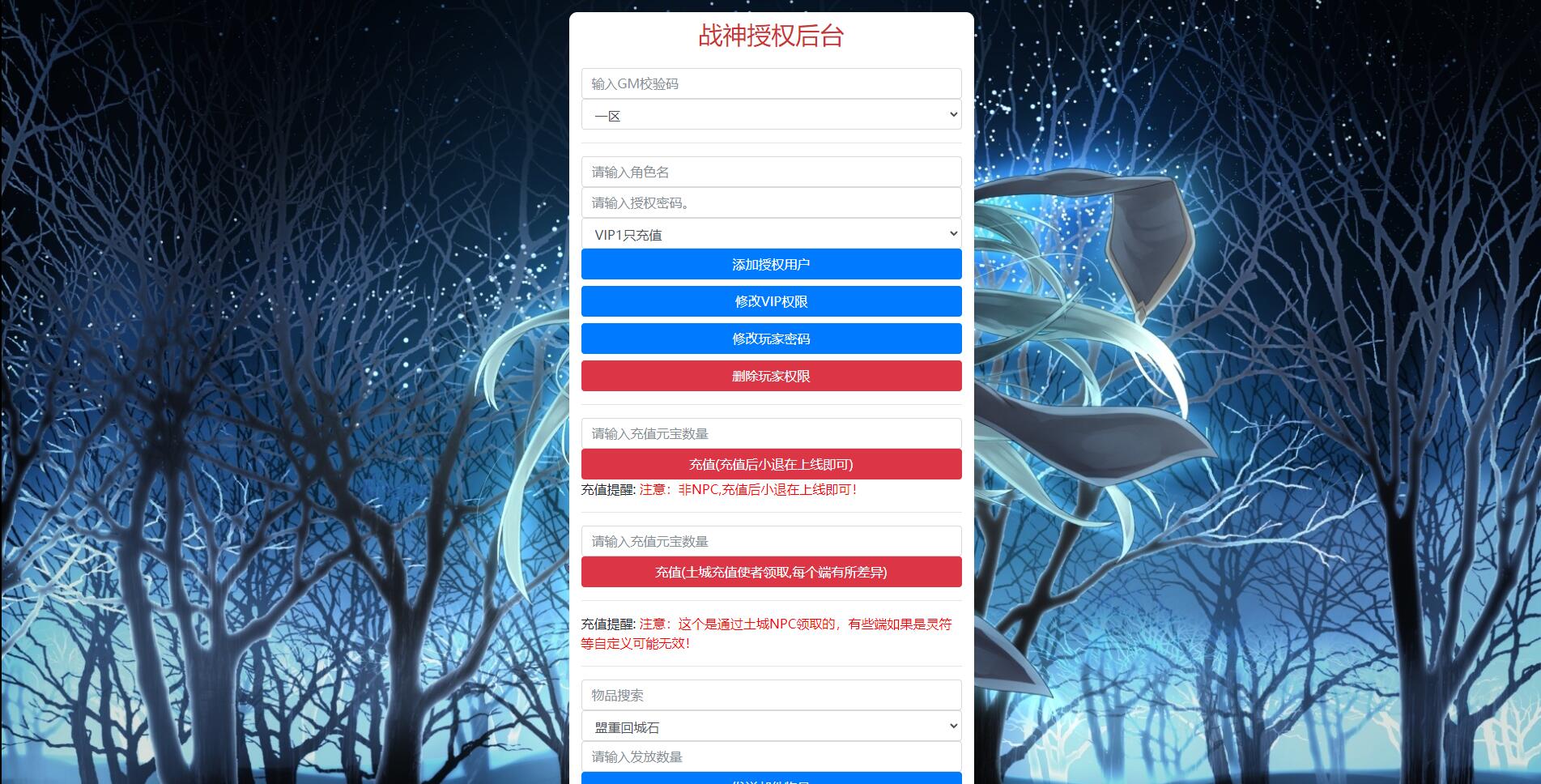 图片[18]-战神引擎传奇手游【1.80战神陨落激情版】最新整理Win半手工服务端+充值后台+安卓苹果双端-上品源码网