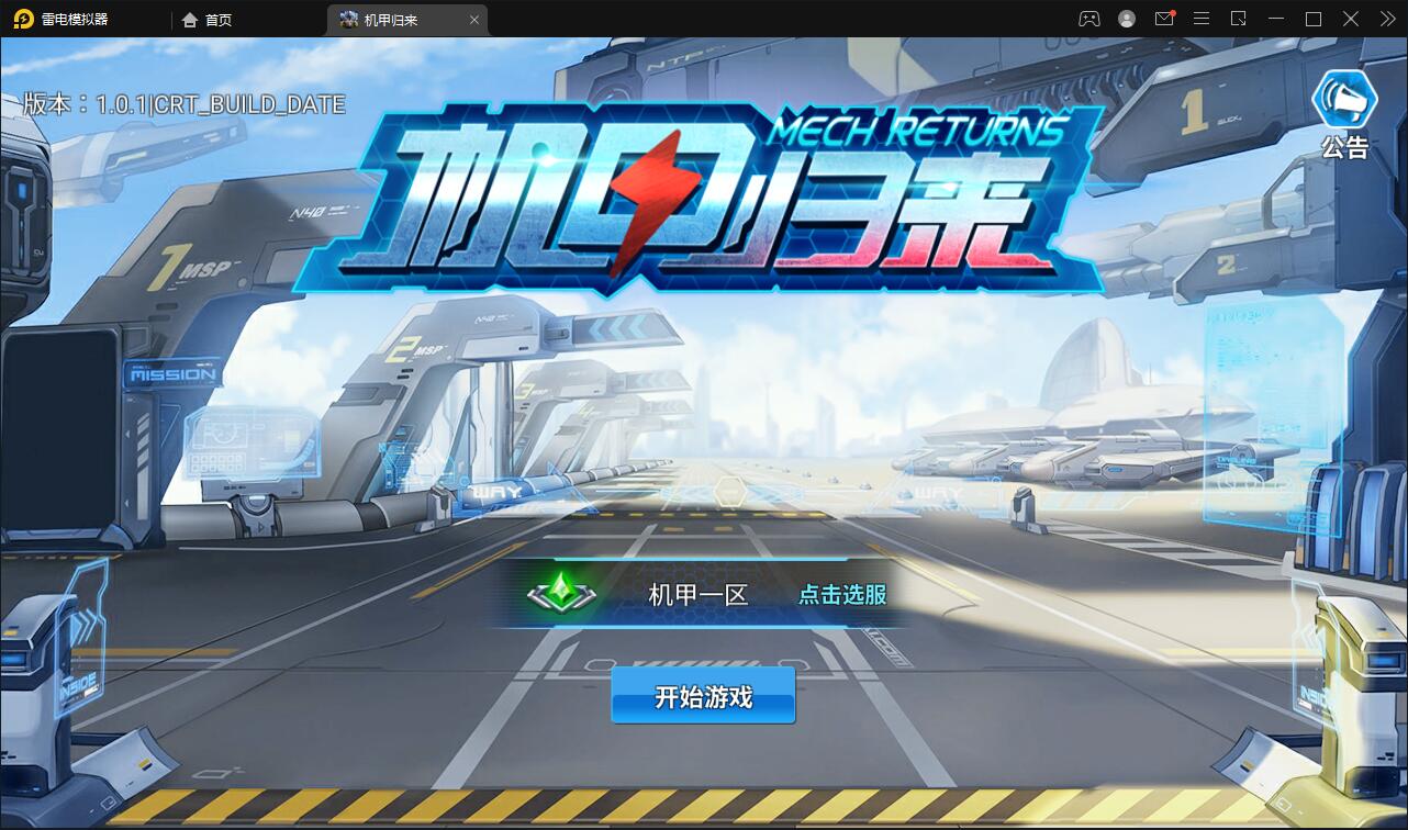 稀有3D酷炫手游【机甲归来】最新整理Win半手工服务端+GM后台-上品源码网