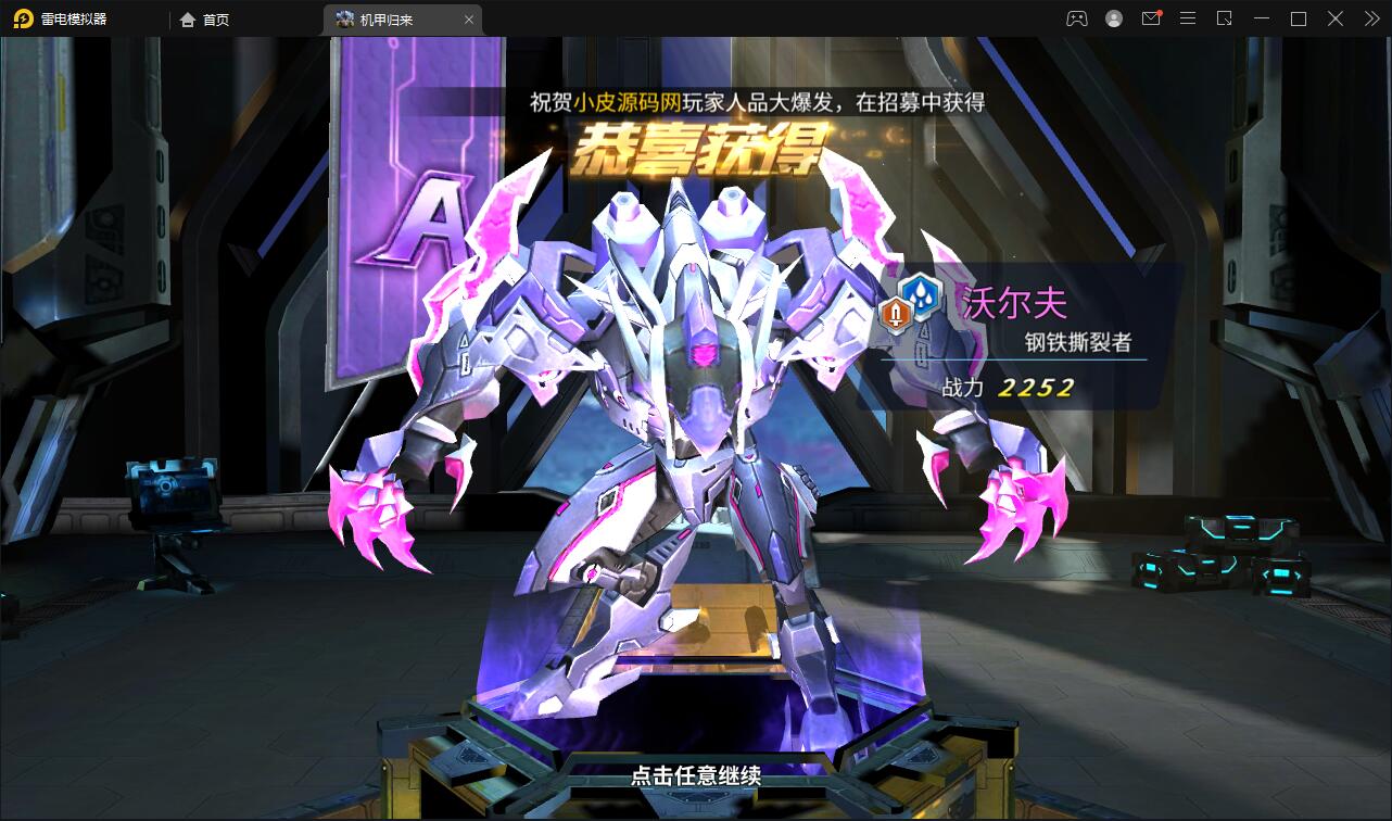 图片[10]-稀有3D酷炫手游【机甲归来】最新整理Win半手工服务端+GM后台-上品源码网