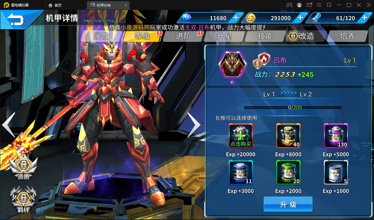 图片[14]-稀有3D酷炫手游【机甲归来】最新整理Win半手工服务端+GM后台-上品源码网