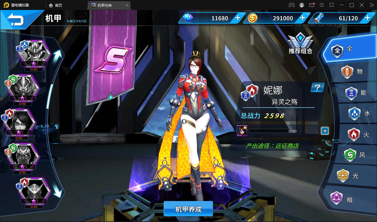 图片[16]-稀有3D酷炫手游【机甲归来】最新整理Win半手工服务端+GM后台-上品源码网