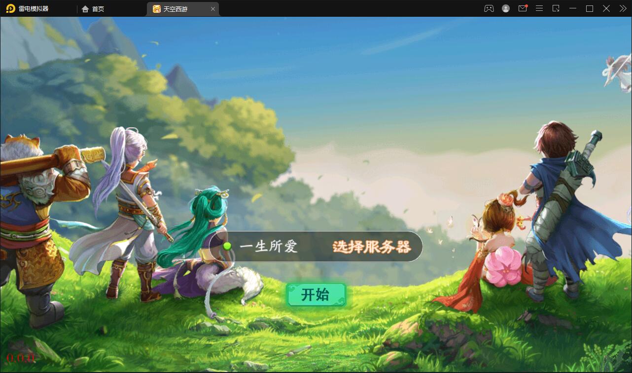 大话回合手游【天策天空原始版】最新整理Linux手工服务端+代理后台+全套源码-上品源码网