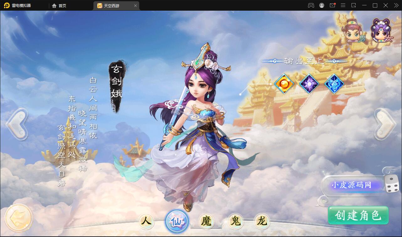 图片[3]-大话回合手游【天策天空原始版】最新整理Linux手工服务端+代理后台+全套源码-上品源码网