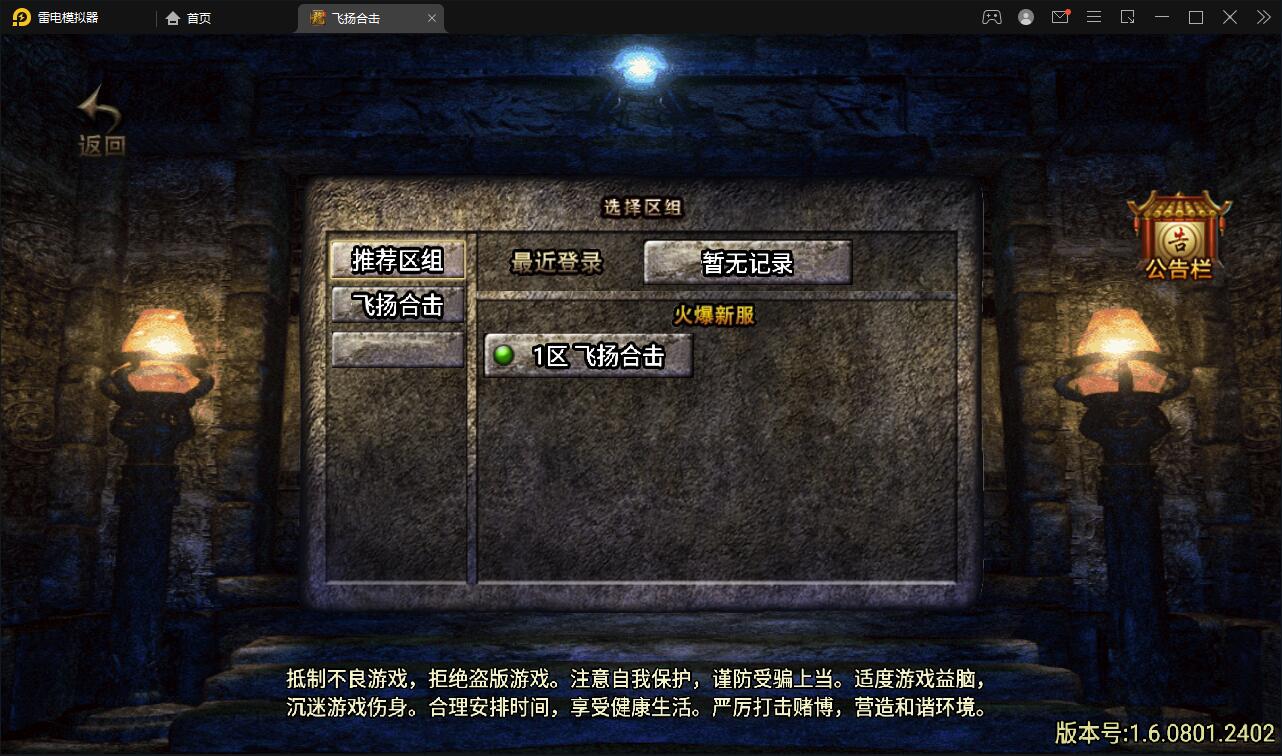 图片[2]-战神引擎传奇手游【飞扬合击】最新整理Win半手工服务端+充值后台+安卓苹果双端-上品源码网