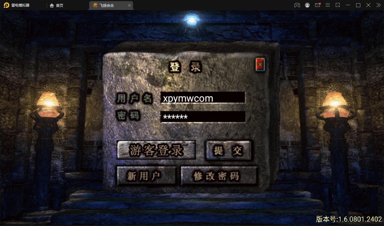 图片[4]-战神引擎传奇手游【飞扬合击】最新整理Win半手工服务端+充值后台+安卓苹果双端-上品源码网