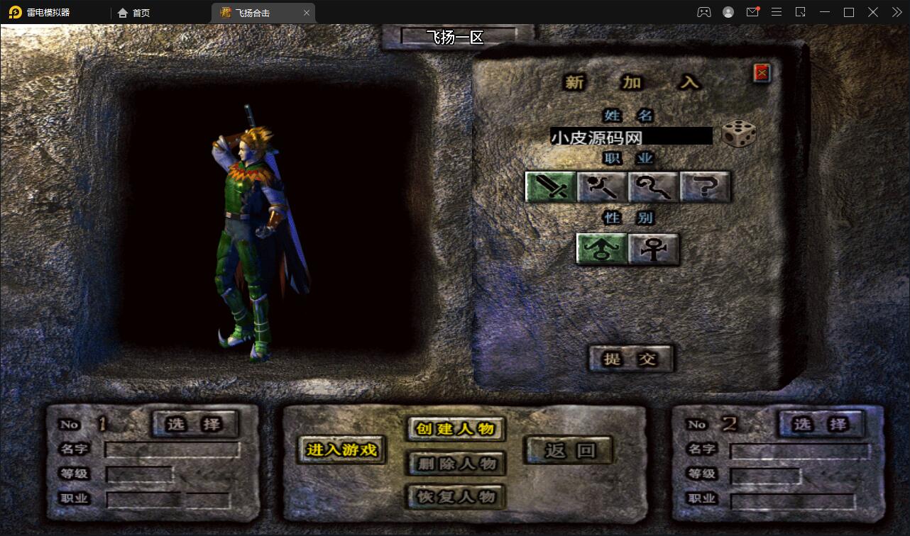 图片[5]-战神引擎传奇手游【飞扬合击】最新整理Win半手工服务端+充值后台+安卓苹果双端-上品源码网