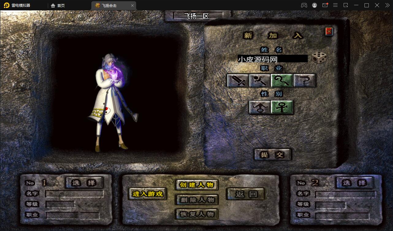 图片[7]-战神引擎传奇手游【飞扬合击】最新整理Win半手工服务端+充值后台+安卓苹果双端-上品源码网