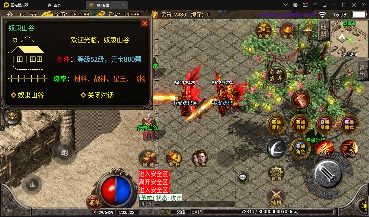 图片[13]-战神引擎传奇手游【飞扬合击】最新整理Win半手工服务端+充值后台+安卓苹果双端-上品源码网