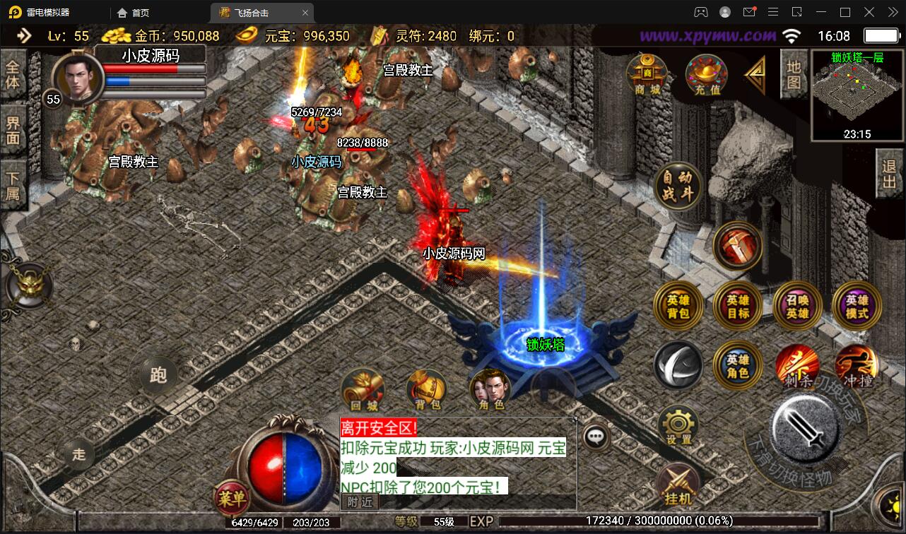 图片[15]-战神引擎传奇手游【飞扬合击】最新整理Win半手工服务端+充值后台+安卓苹果双端-上品源码网