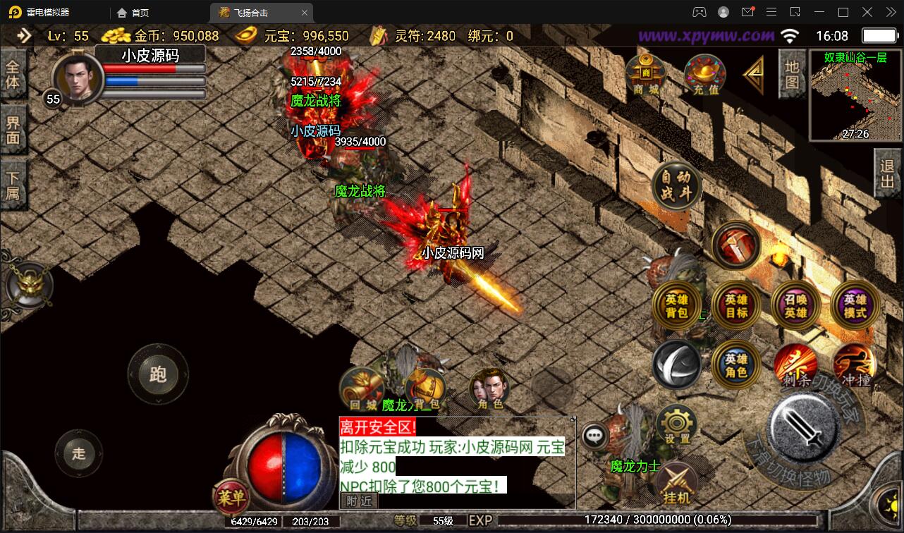 图片[14]-战神引擎传奇手游【飞扬合击】最新整理Win半手工服务端+充值后台+安卓苹果双端-上品源码网