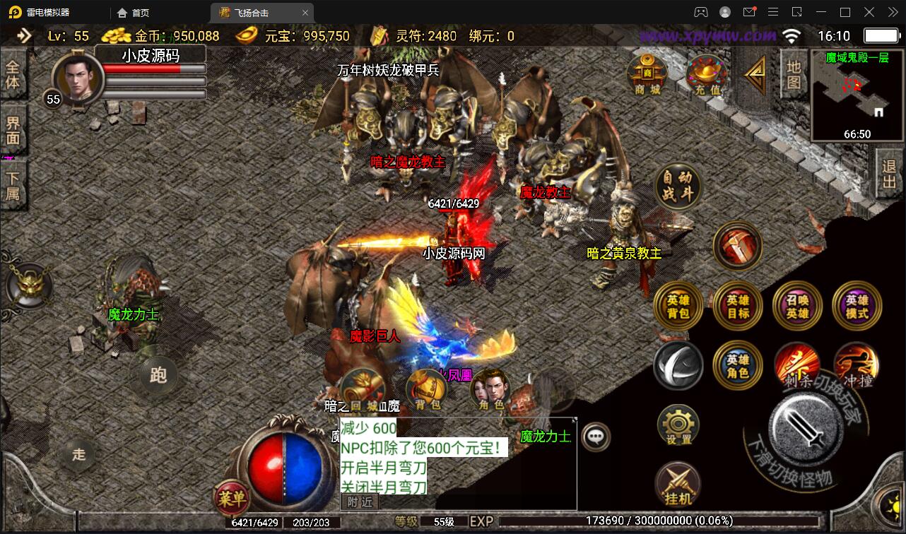 图片[16]-战神引擎传奇手游【飞扬合击】最新整理Win半手工服务端+充值后台+安卓苹果双端-上品源码网