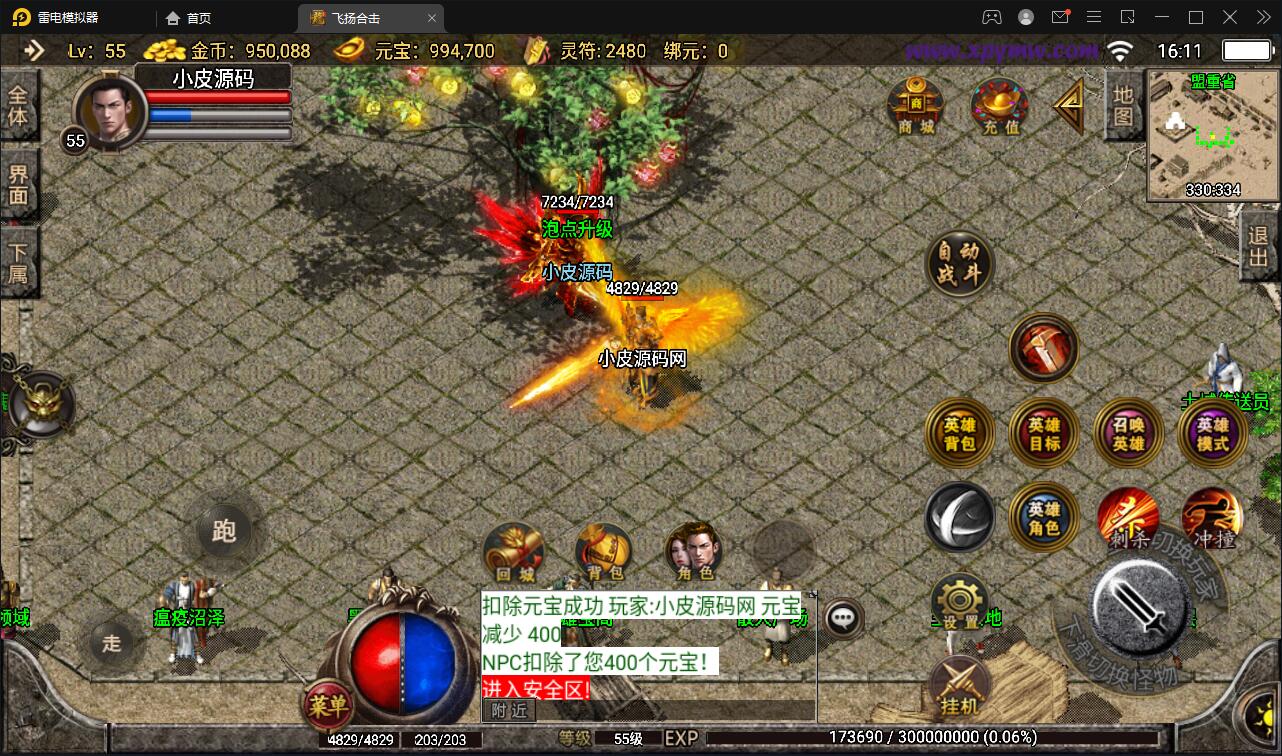 图片[17]-战神引擎传奇手游【飞扬合击】最新整理Win半手工服务端+充值后台+安卓苹果双端-上品源码网